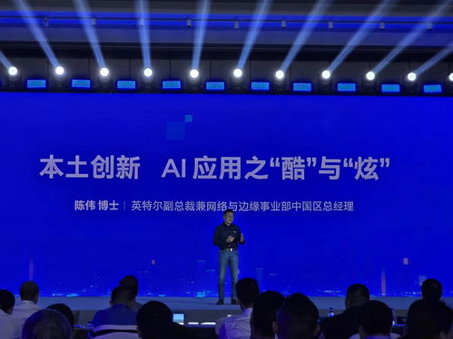 英特尔Nex峰会 诠释边缘智能的产业影响力与计算机软硬件技术开发新图景