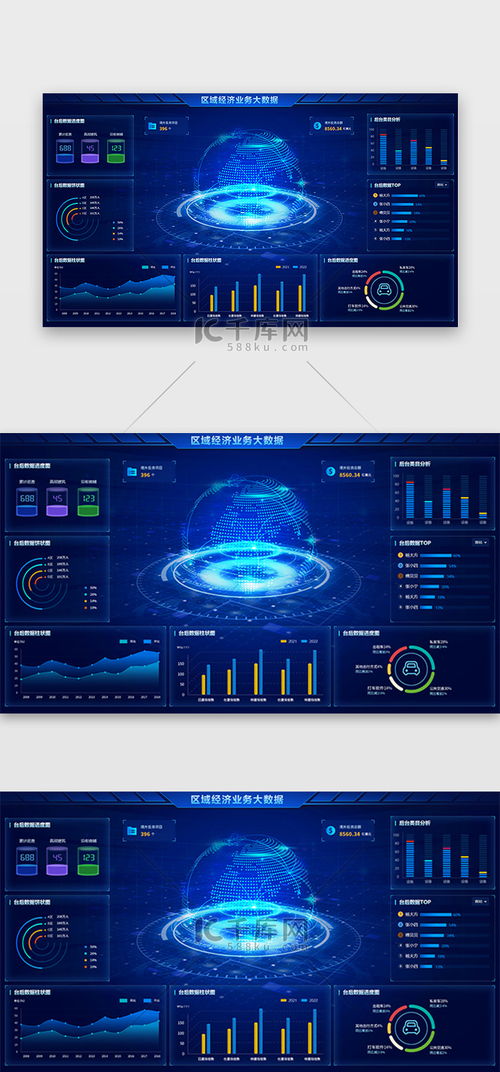 数据可视化网页设计 科技蓝色UI界面素材与开发技术解析